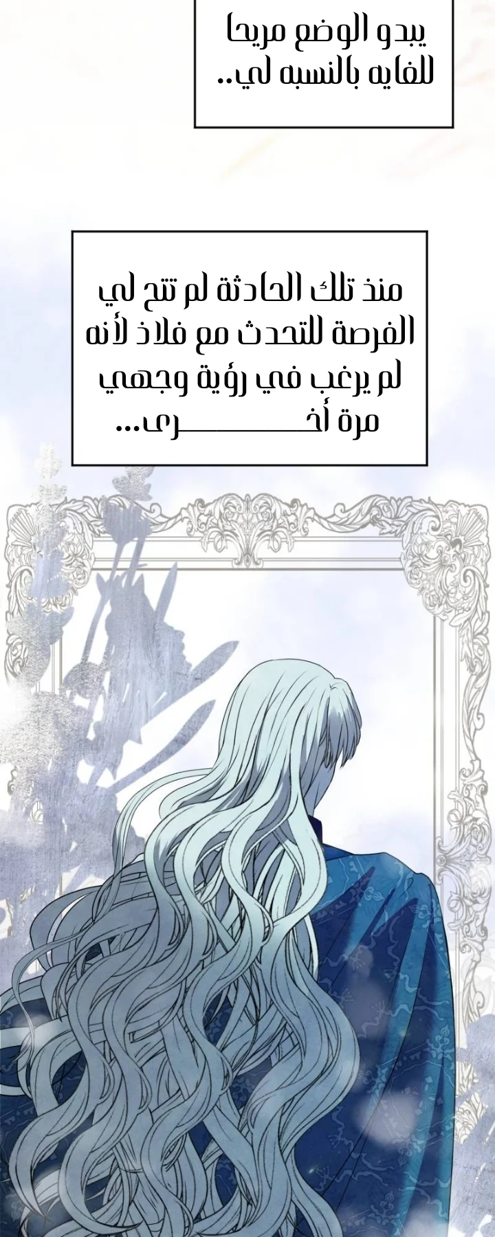 Read The Vampire Lord’s Greatest Wife AR Manga Online