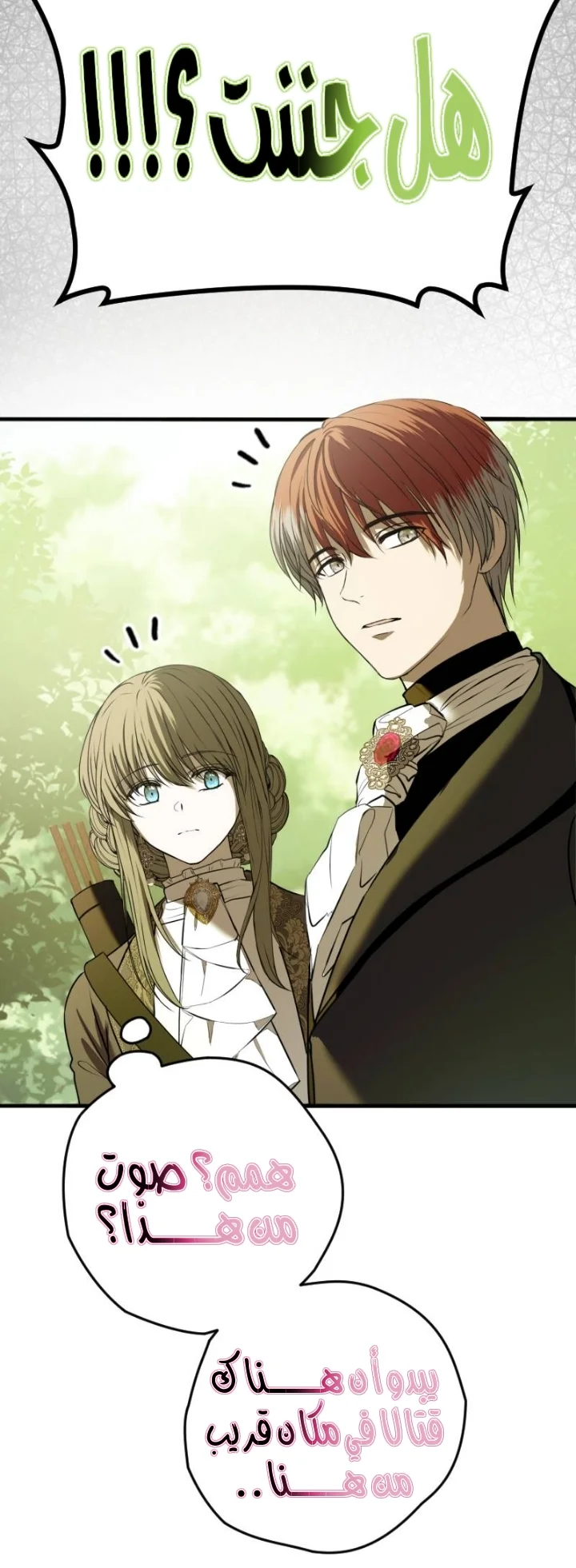 Read The Vampire Lord’s Greatest Wife AR Manga Online