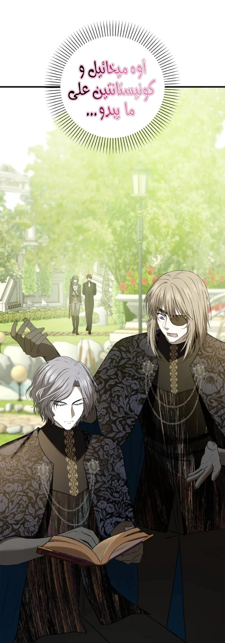 Read The Vampire Lord’s Greatest Wife AR Manga Online