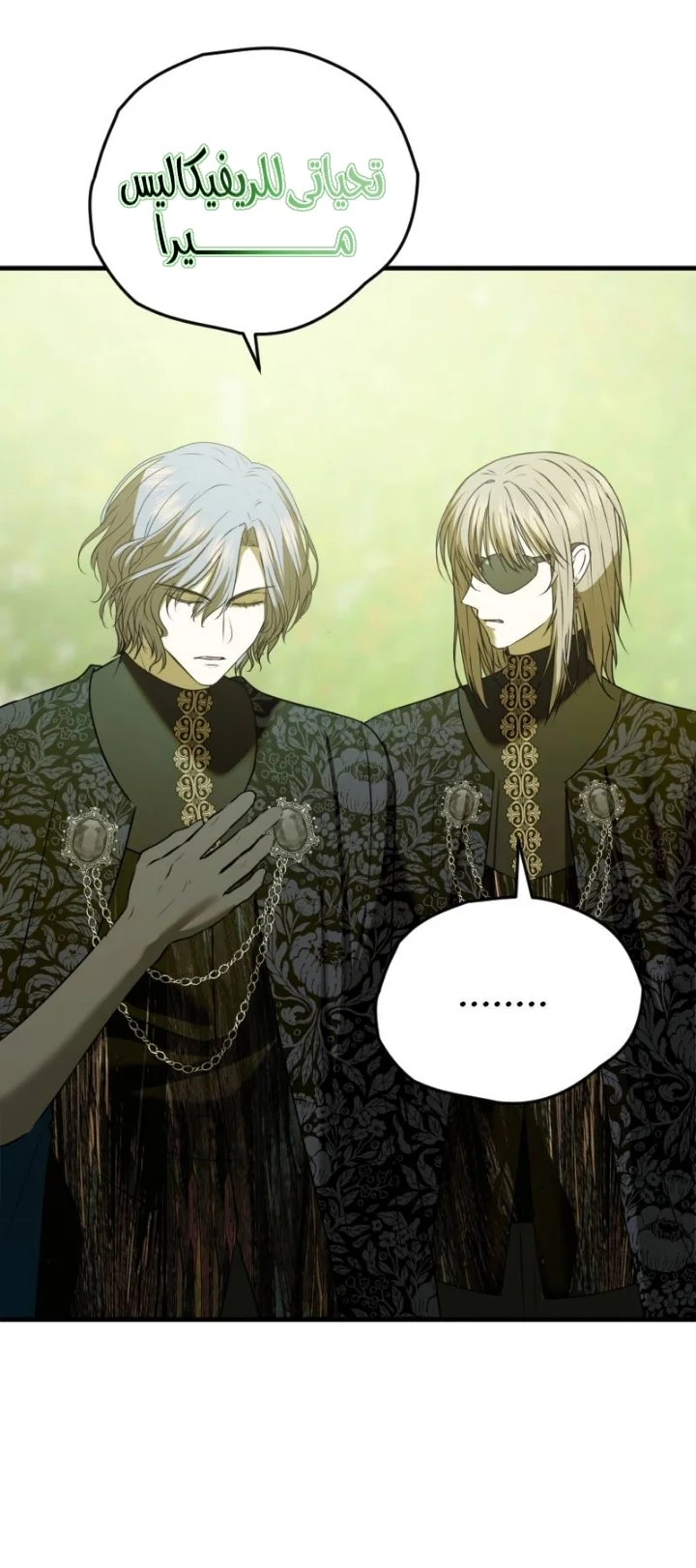 Read The Vampire Lord’s Greatest Wife AR Manga Online