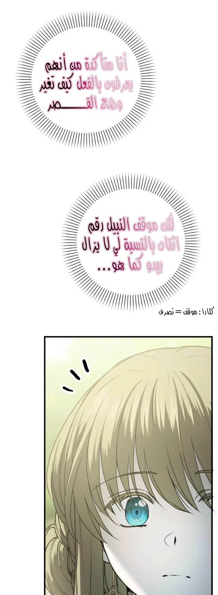 Read The Vampire Lord’s Greatest Wife AR Manga Online