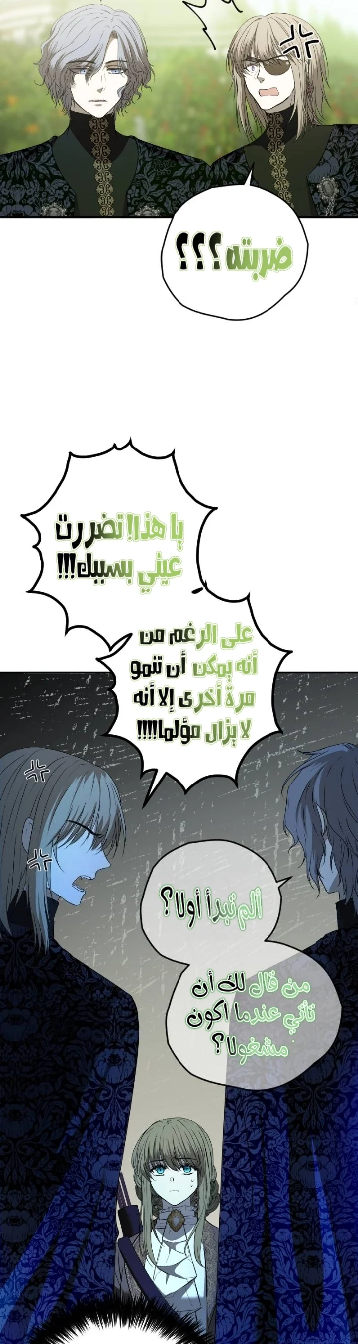Read The Vampire Lord’s Greatest Wife AR Manga Online