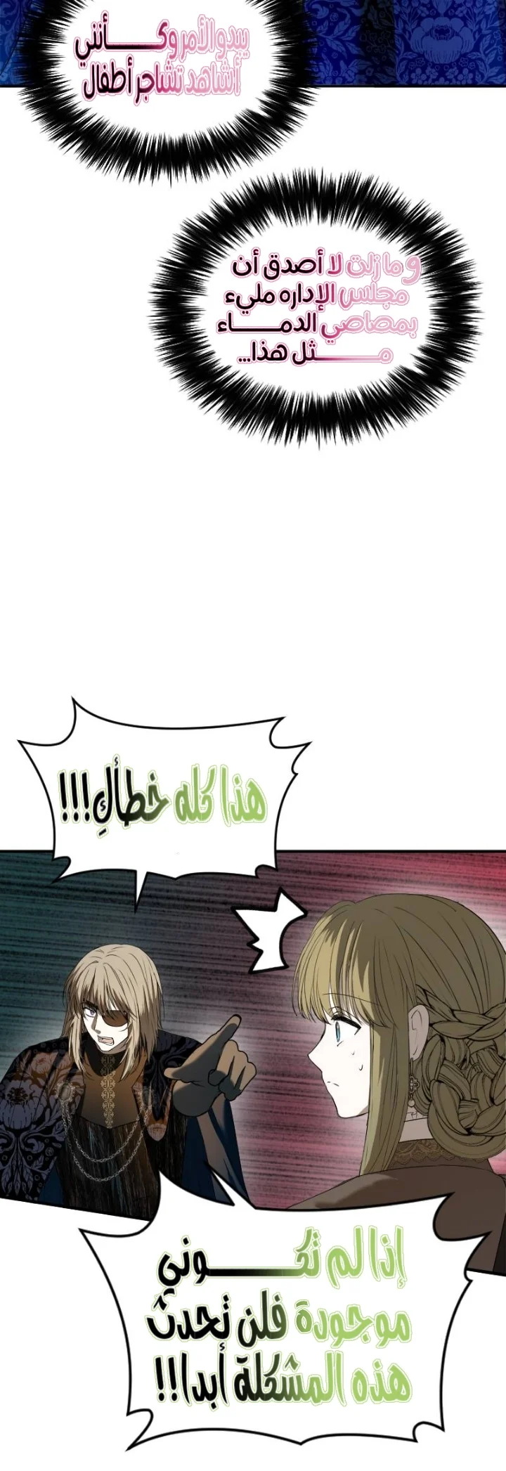 Read The Vampire Lord’s Greatest Wife AR Manga Online