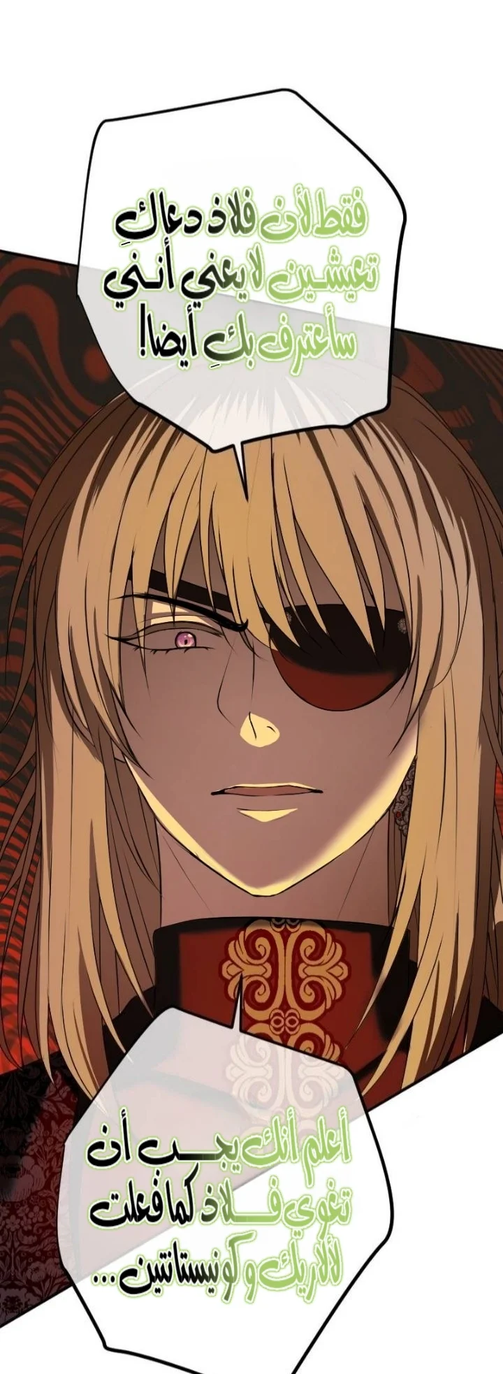 Read The Vampire Lord’s Greatest Wife AR Manga Online