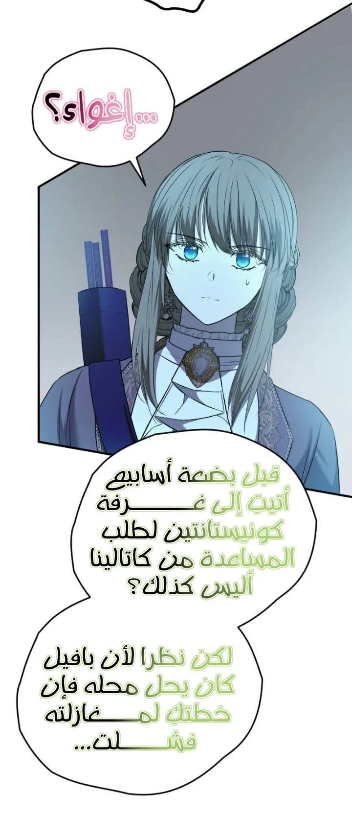 Read The Vampire Lord’s Greatest Wife AR Manga Online