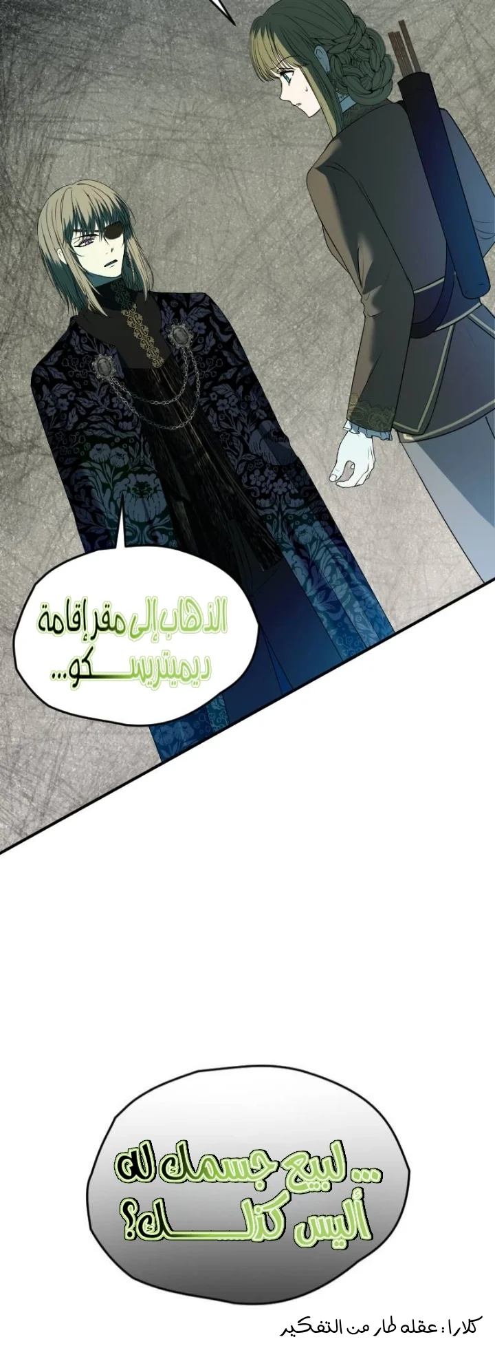 Read The Vampire Lord’s Greatest Wife AR Manga Online