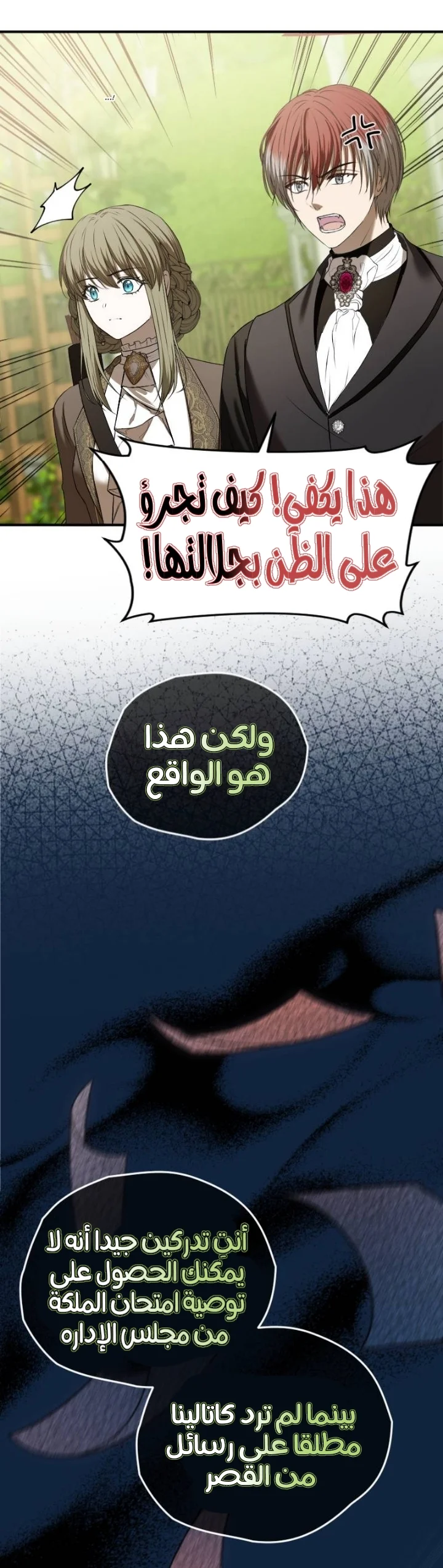 Read The Vampire Lord’s Greatest Wife AR Manga Online