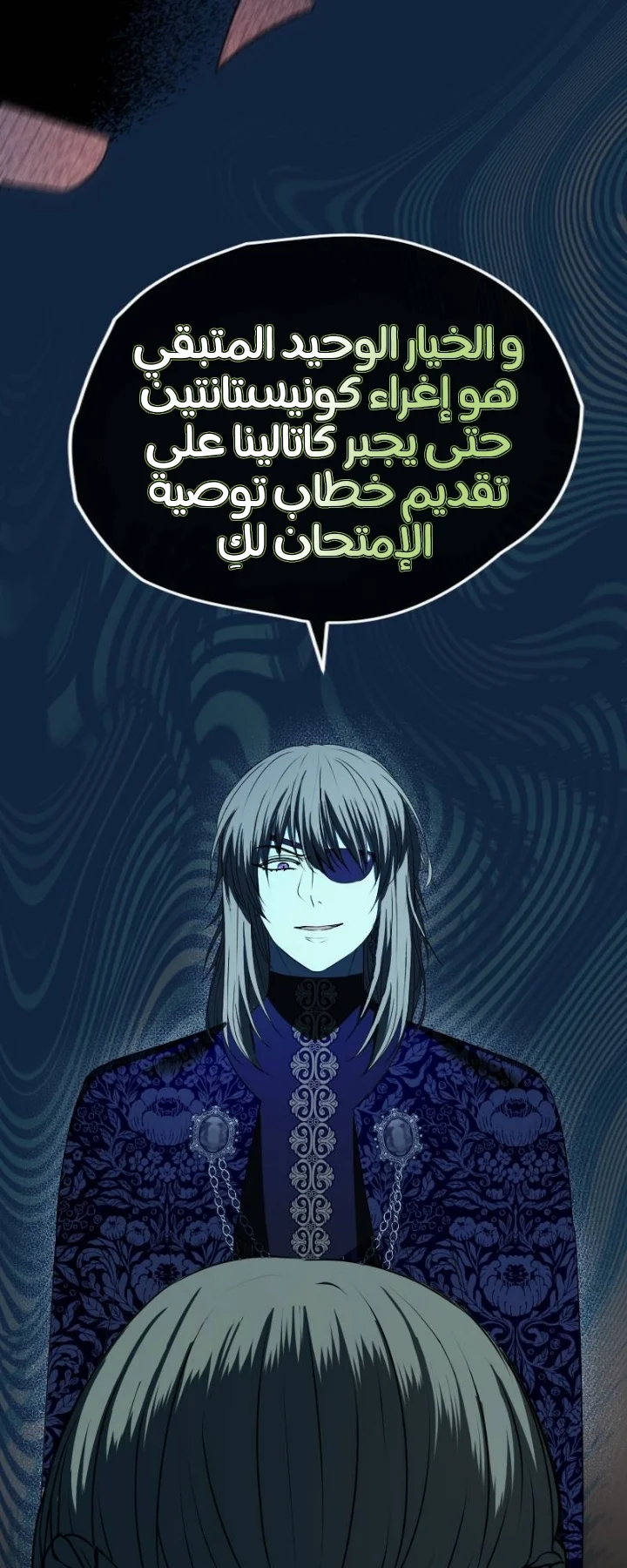 Read The Vampire Lord’s Greatest Wife AR Manga Online