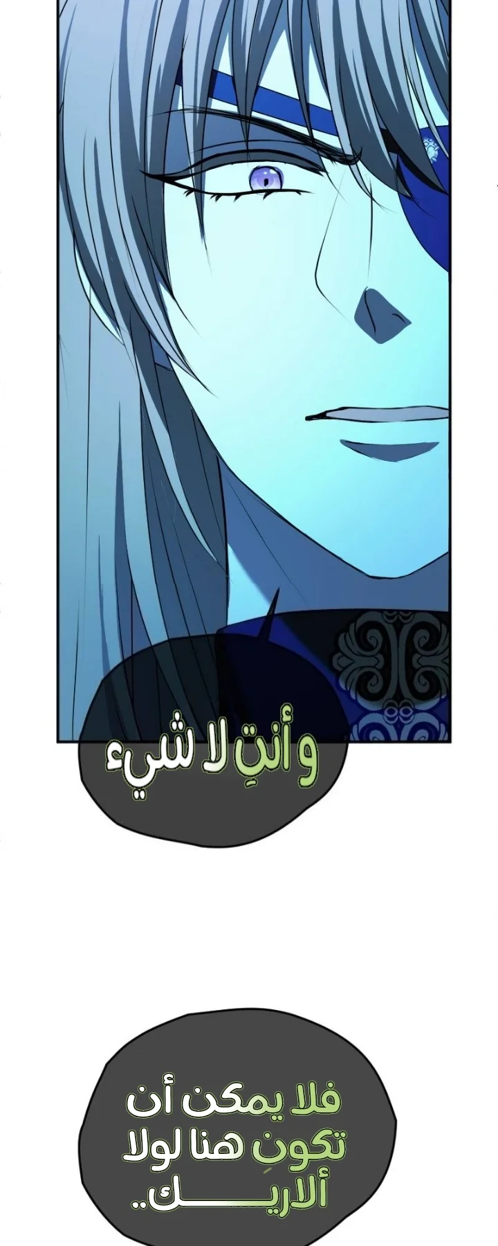 Read The Vampire Lord’s Greatest Wife AR Manga Online