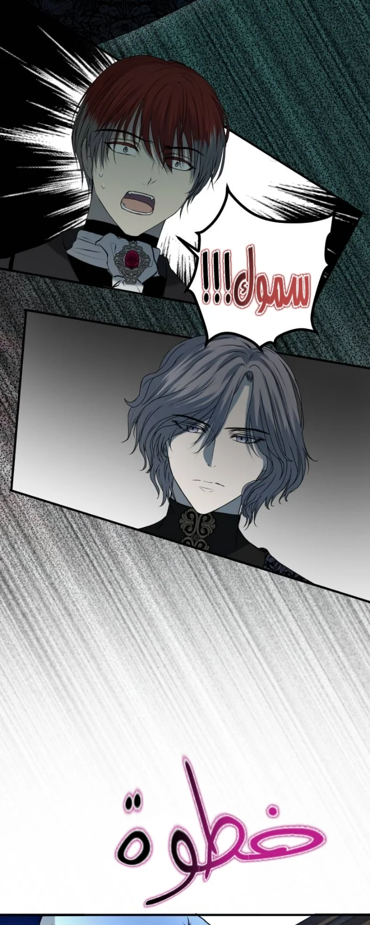 Read The Vampire Lord’s Greatest Wife AR Manga Online