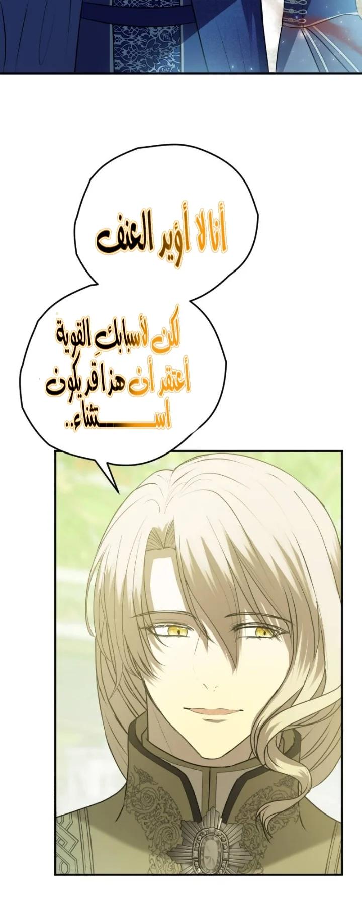 Read The Vampire Lord’s Greatest Wife AR Manga Online