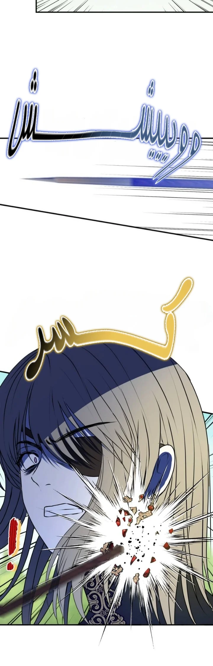 Read The Vampire Lord’s Greatest Wife AR Manga Online