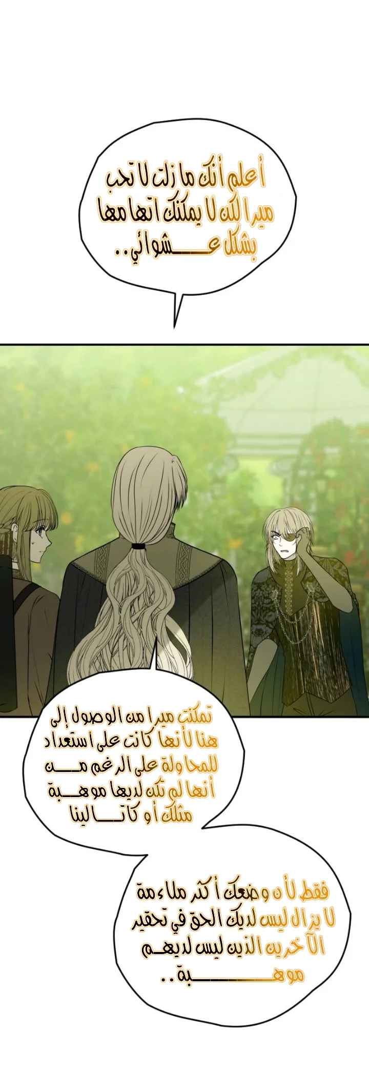 Read The Vampire Lord’s Greatest Wife AR Manga Online