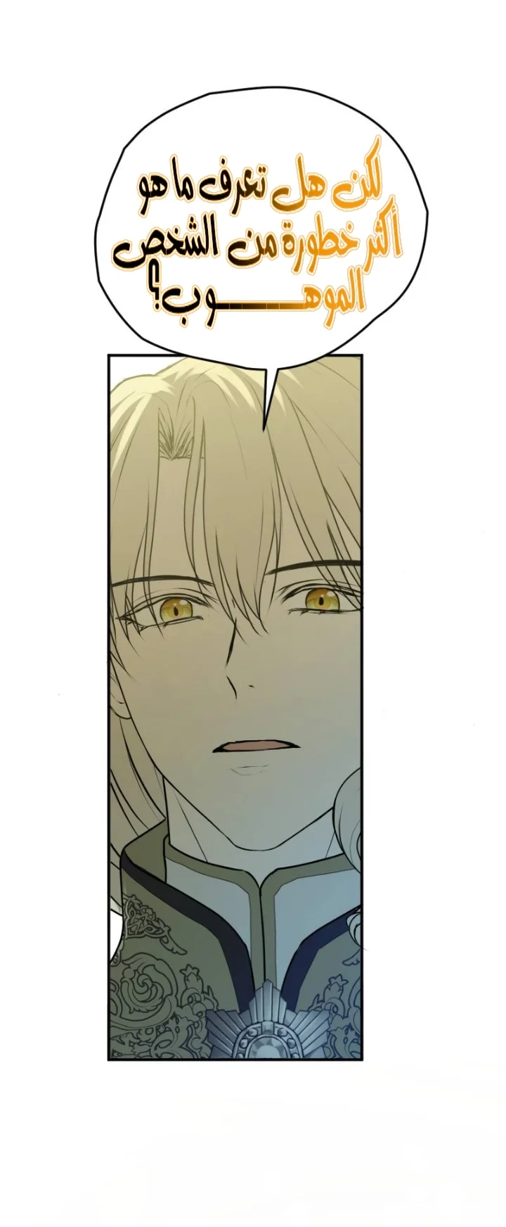 Read The Vampire Lord’s Greatest Wife AR Manga Online