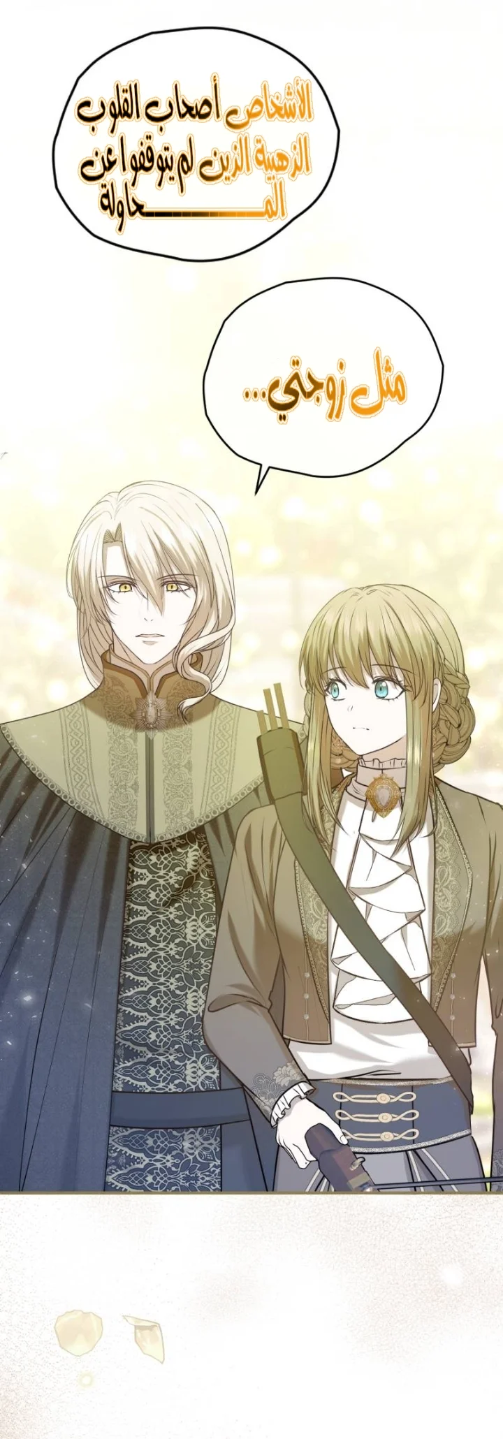 Read The Vampire Lord’s Greatest Wife AR Manga Online