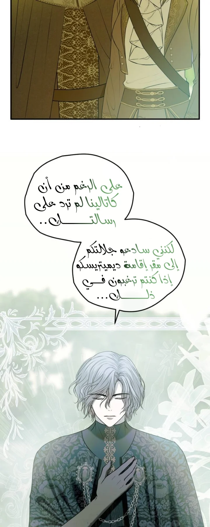 Read The Vampire Lord’s Greatest Wife AR Manga Online