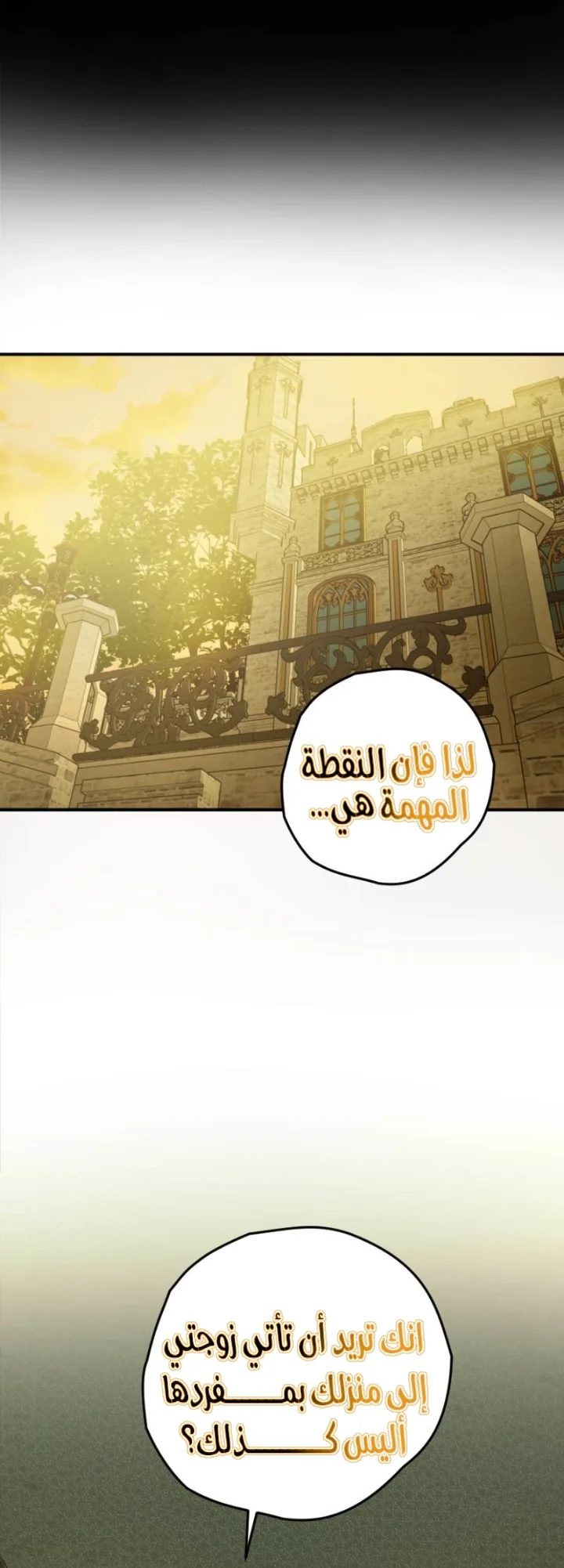 Read The Vampire Lord’s Greatest Wife AR Manga Online