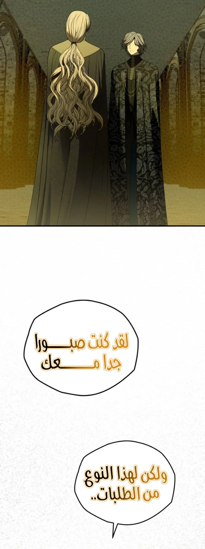 Read The Vampire Lord’s Greatest Wife AR Manga Online