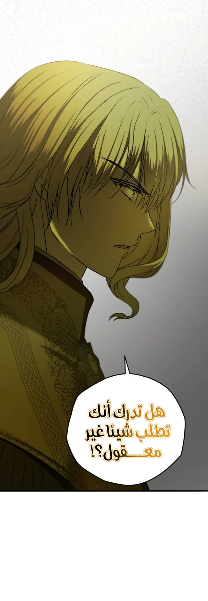 Read The Vampire Lord’s Greatest Wife AR Manga Online