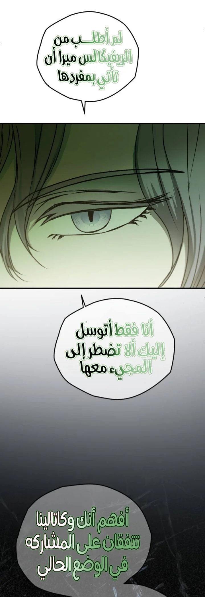 Read The Vampire Lord’s Greatest Wife AR Manga Online