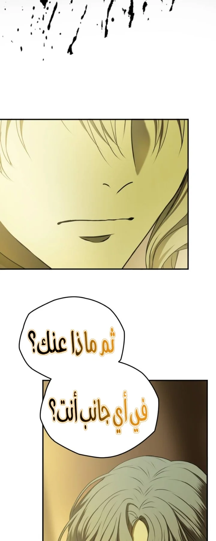 Read The Vampire Lord’s Greatest Wife AR Manga Online