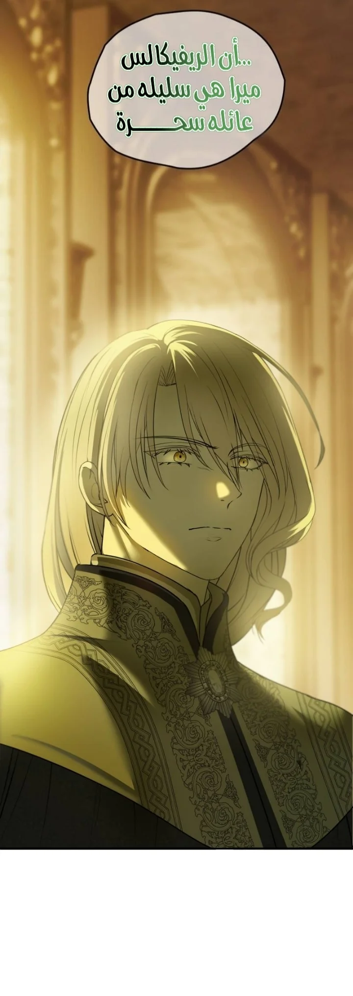 Read The Vampire Lord’s Greatest Wife AR Manga Online