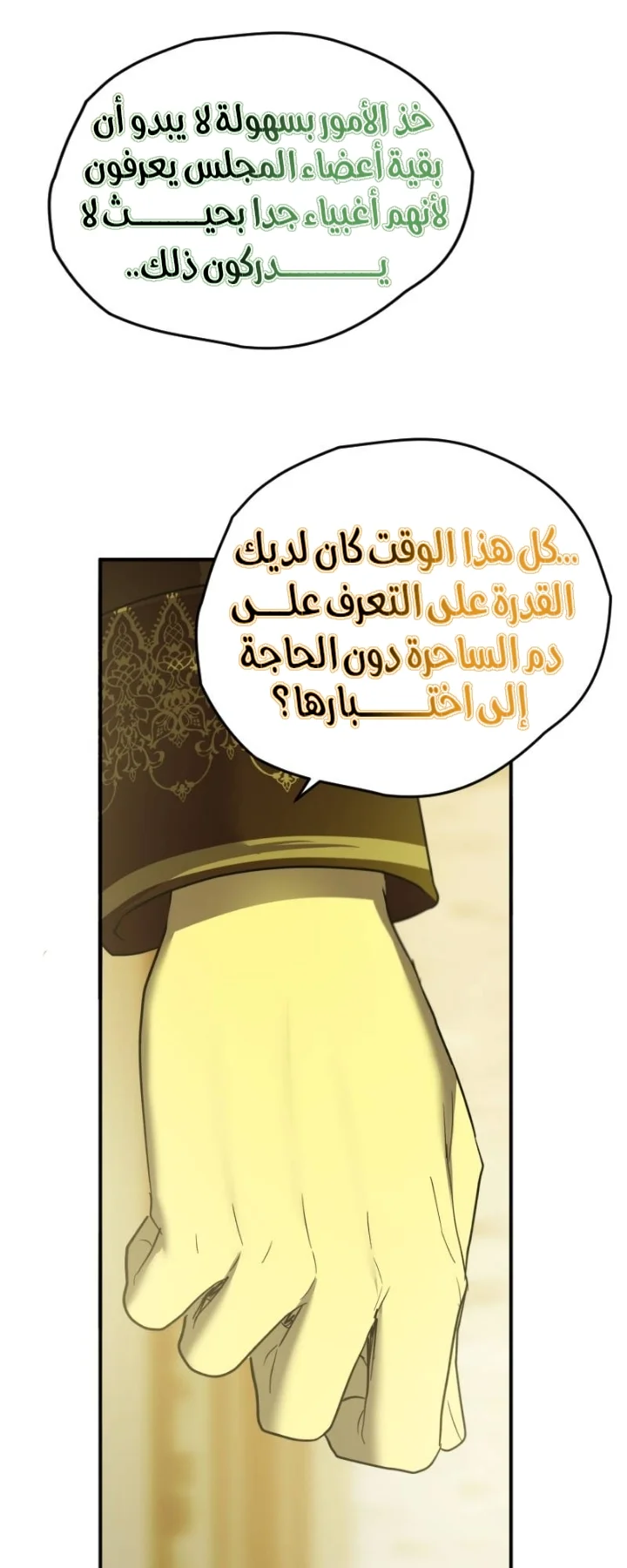 Read The Vampire Lord’s Greatest Wife AR Manga Online