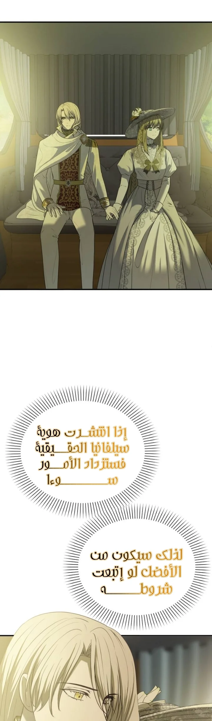Read The Vampire Lord’s Greatest Wife AR Manga Online