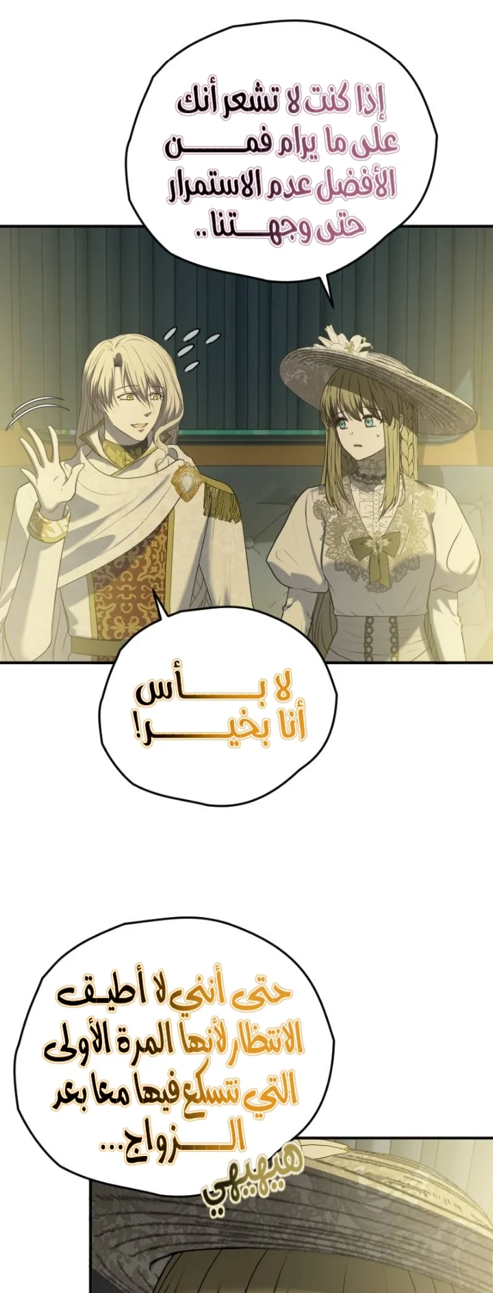 Read The Vampire Lord’s Greatest Wife AR Manga Online