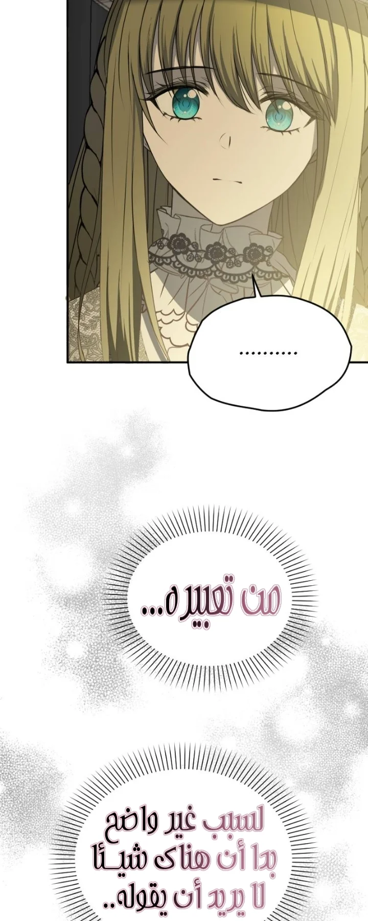 Read The Vampire Lord’s Greatest Wife AR Manga Online