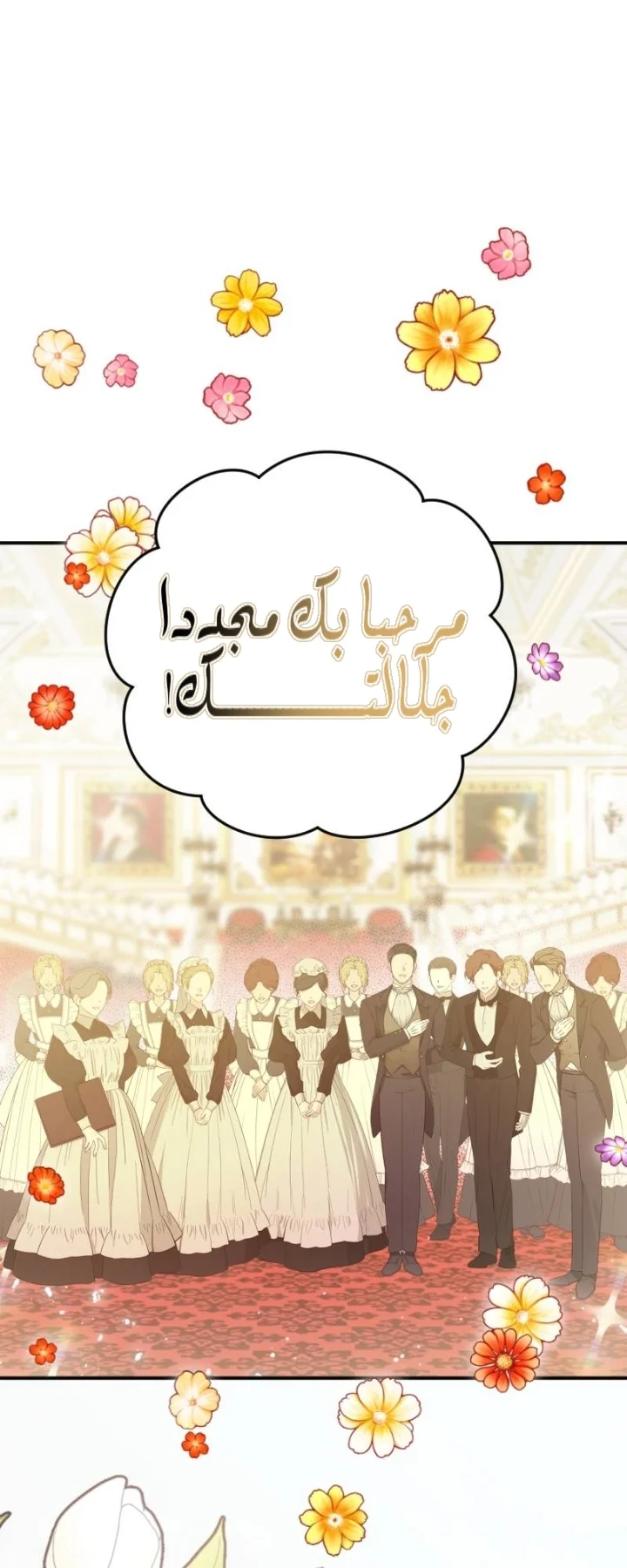 Read The Vampire Lord’s Greatest Wife AR Manga Online