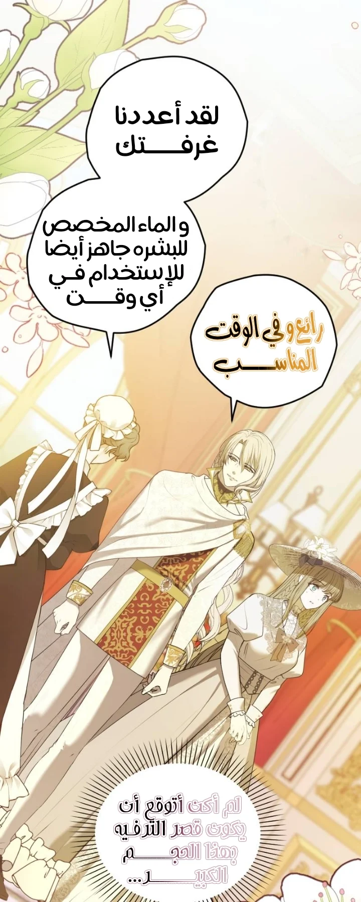 Read The Vampire Lord’s Greatest Wife AR Manga Online