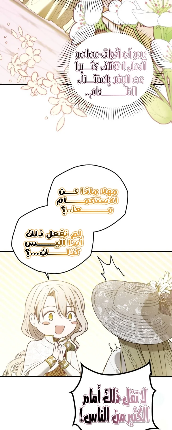 Read The Vampire Lord’s Greatest Wife AR Manga Online