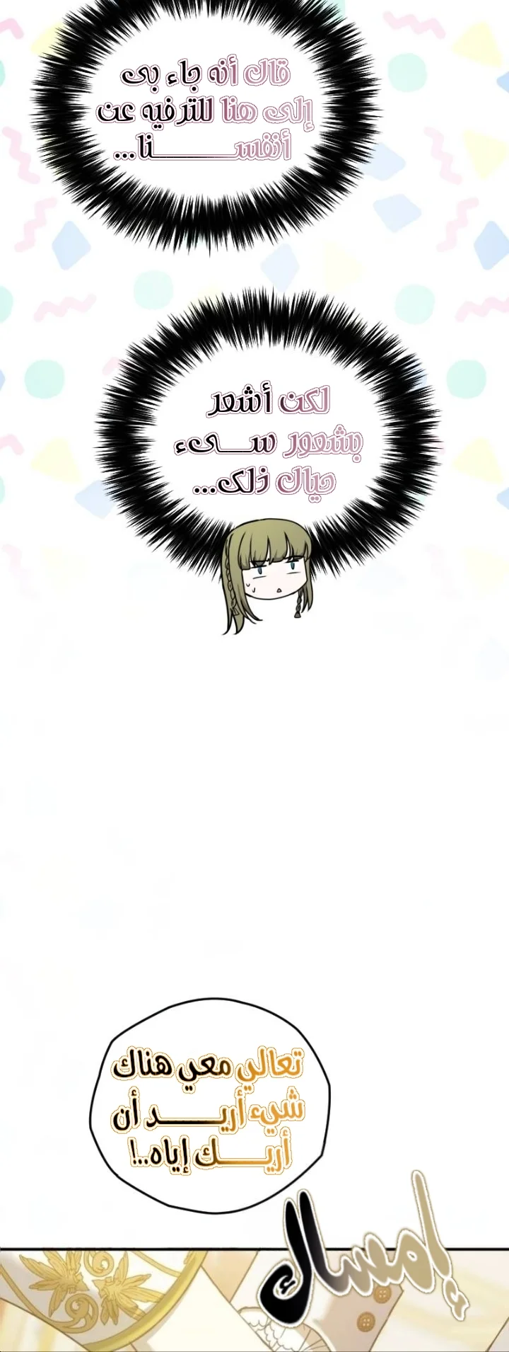 Read The Vampire Lord’s Greatest Wife AR Manga Online