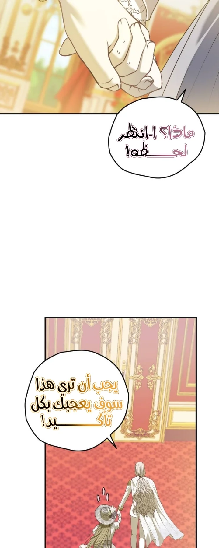 Read The Vampire Lord’s Greatest Wife AR Manga Online