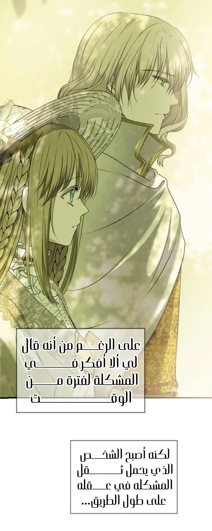 Read The Vampire Lord’s Greatest Wife AR Manga Online