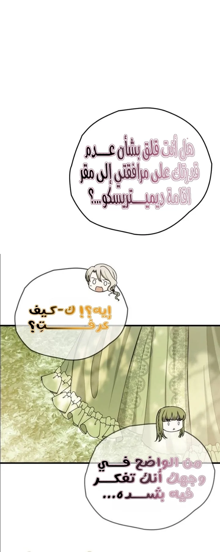 Read The Vampire Lord’s Greatest Wife AR Manga Online