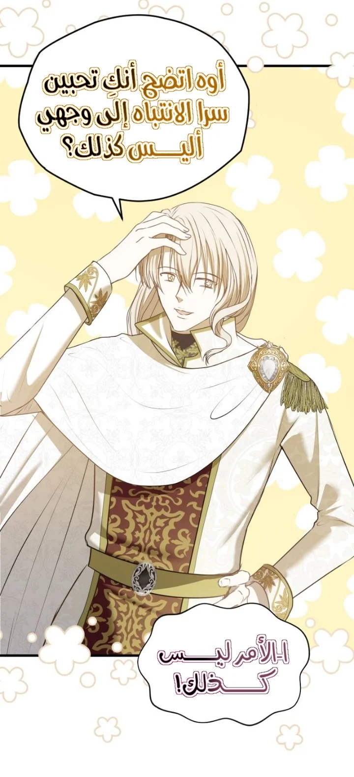 Read The Vampire Lord’s Greatest Wife AR Manga Online