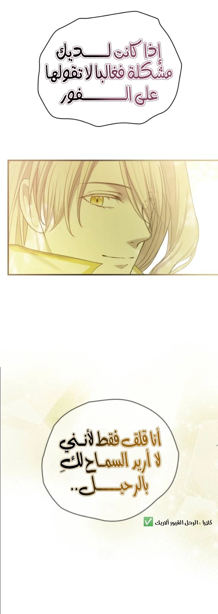 Read The Vampire Lord’s Greatest Wife AR Manga Online