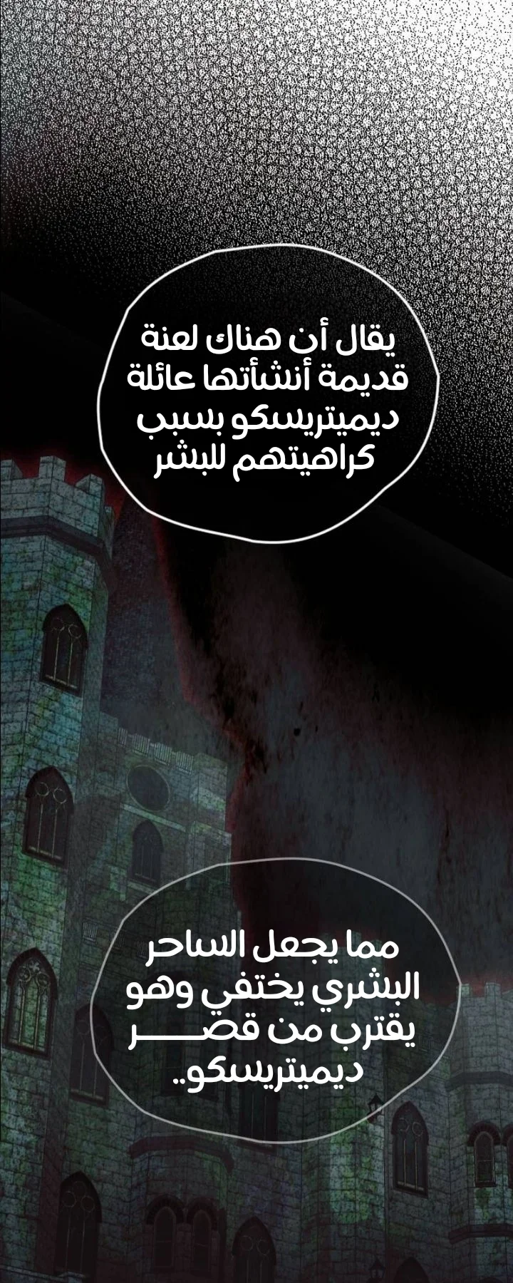 Read The Vampire Lord’s Greatest Wife AR Manga Online