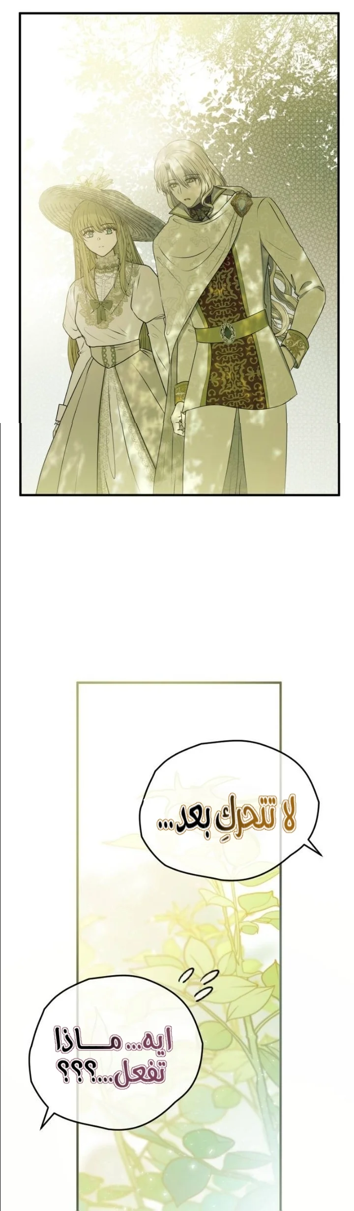 Read The Vampire Lord’s Greatest Wife AR Manga Online
