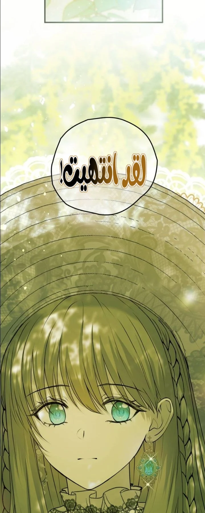 Read The Vampire Lord’s Greatest Wife AR Manga Online