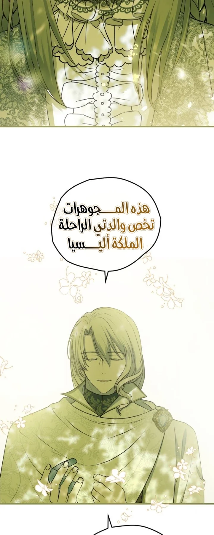 Read The Vampire Lord’s Greatest Wife AR Manga Online