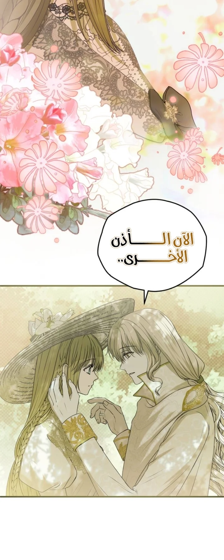 Read The Vampire Lord’s Greatest Wife AR Manga Online