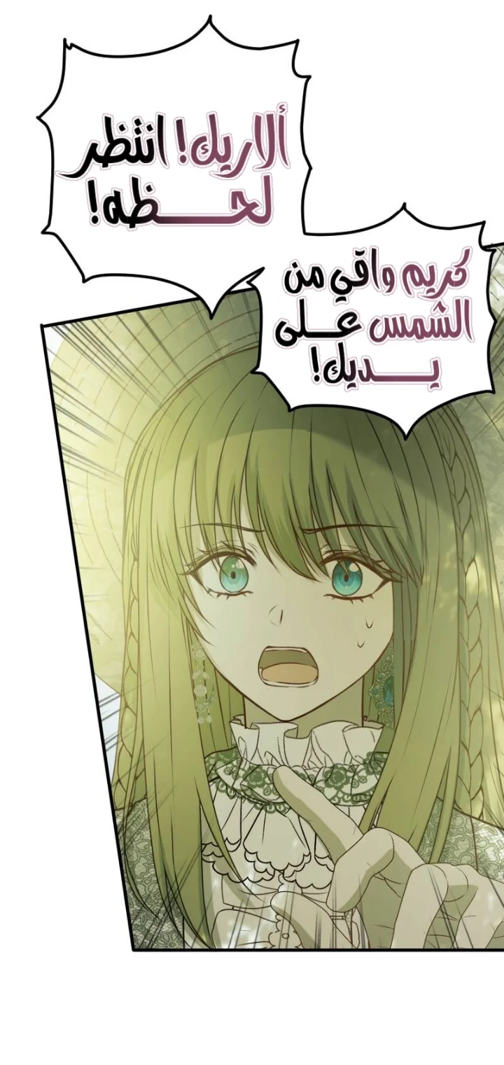 Read The Vampire Lord’s Greatest Wife AR Manga Online