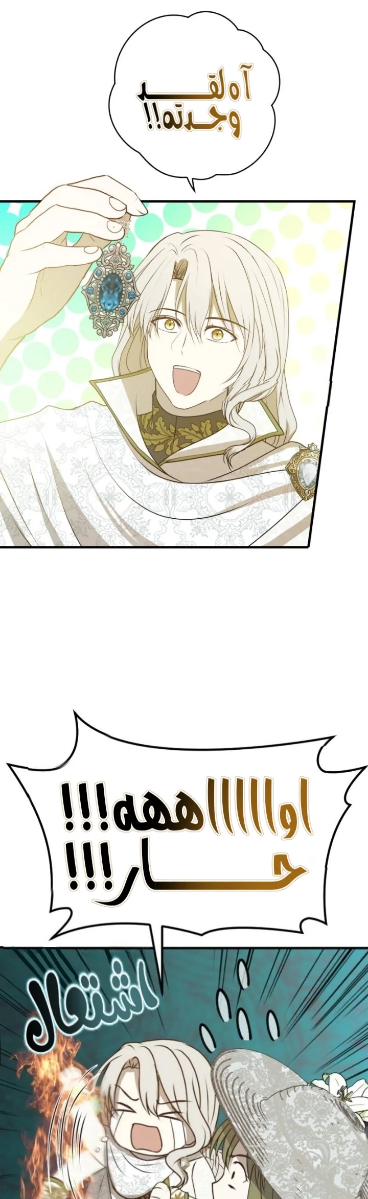 Read The Vampire Lord’s Greatest Wife AR Manga Online