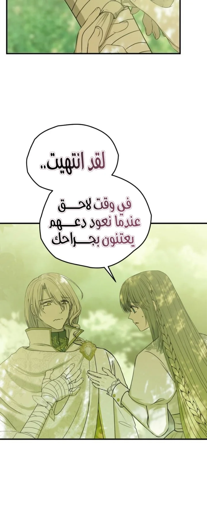 Read The Vampire Lord’s Greatest Wife AR Manga Online