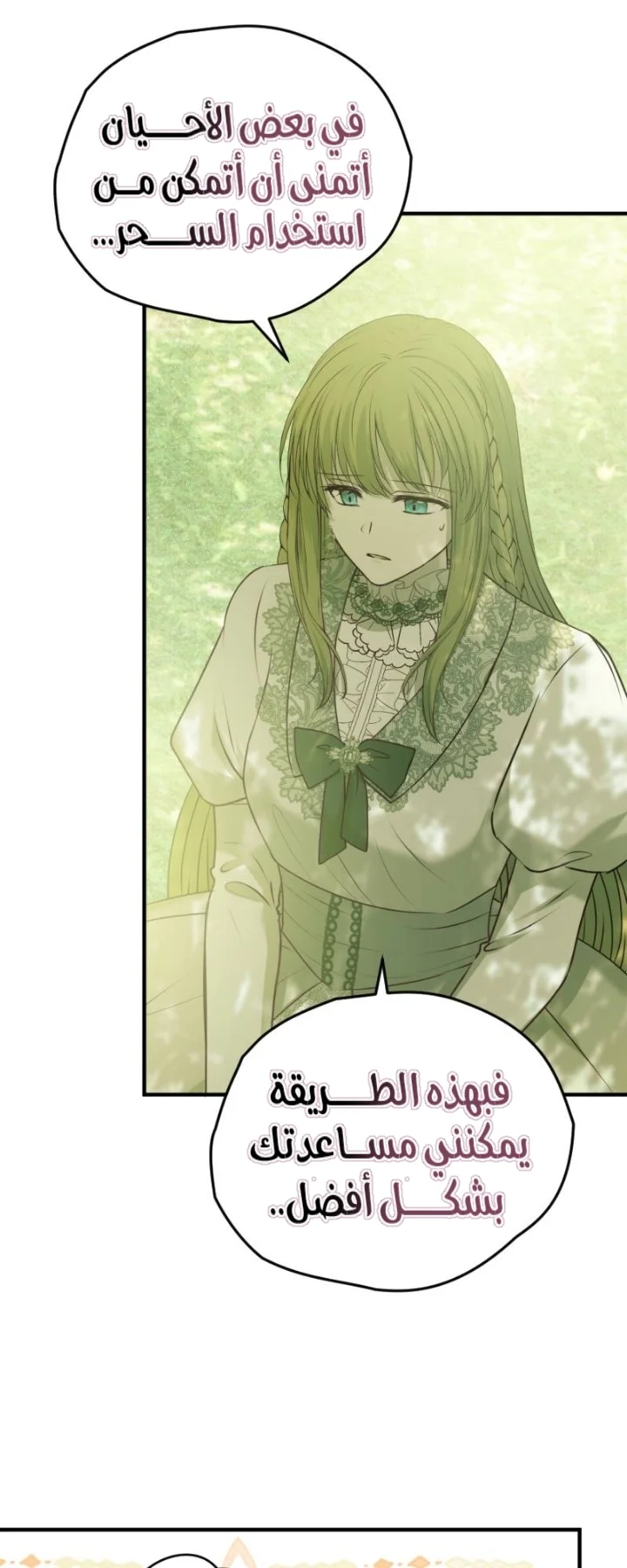 Read The Vampire Lord’s Greatest Wife AR Manga Online
