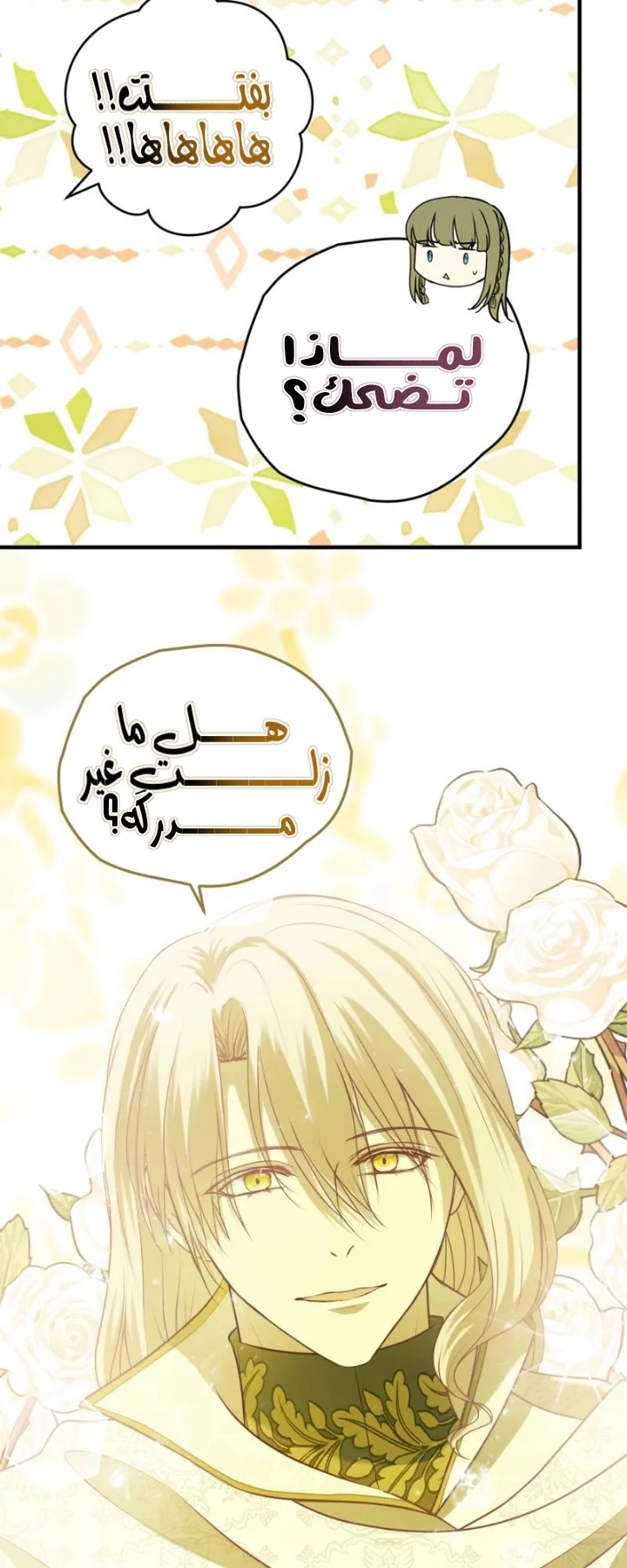 Read The Vampire Lord’s Greatest Wife AR Manga Online