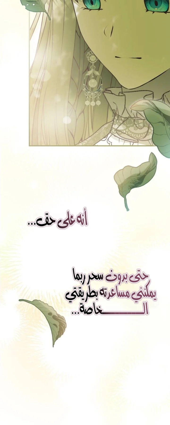 Read The Vampire Lord’s Greatest Wife AR Manga Online